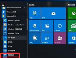 Windows10截图工具该如何使用