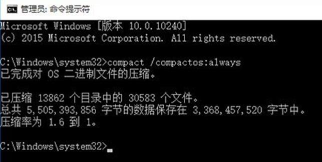 Win10系统怎样打开compact的图文教程