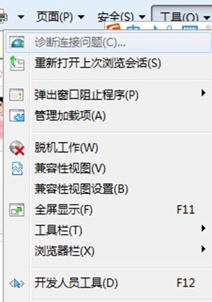 使用Win7开机后无法取消拨号连接怎么办