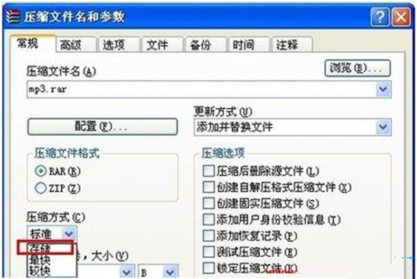 WinXP系统中怎样让压缩文件时间变短
