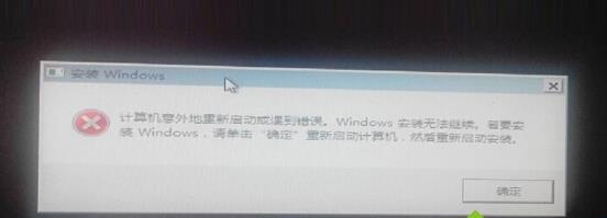 Win7提示“Windows安装无法继续”怎么办