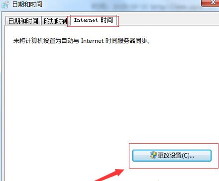 Win7系统受到CMOS电池影响时间变得不准确怎么办