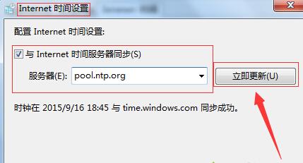 Win7系统受到CMOS电池影响时间变得不准确怎么办