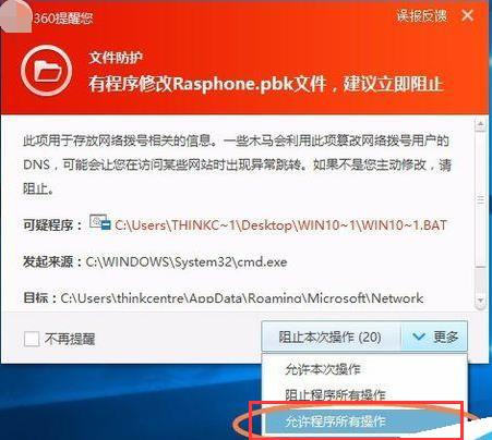 Win10系统提示不能设置宽带dns该怎么办