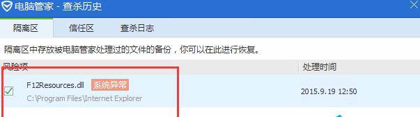 Win8.1打开IE浏览器开发者调试模式时显示空白怎么办