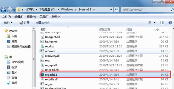 Win7系统打开系统注册表的四种方法