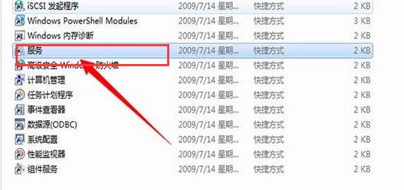 Win7系统提示“由于主题服务没有运行，主题无法加载”的处理办法