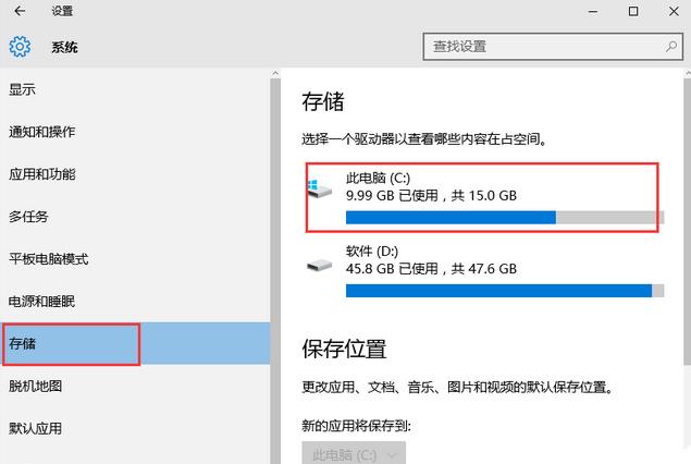 Win10系统升级后C盘空间变少该如何处理？清理缓存文件的技巧分享