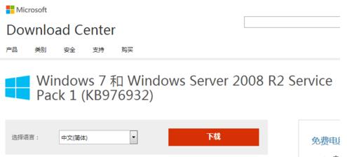 怎样在win7系统中安装最新的IE11浏览器