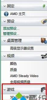 怎样切换Win10系统中的“集成与独显”双显卡