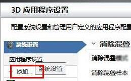 怎样切换Win10系统中的“集成与独显”双显卡