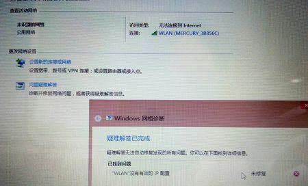 Win8系统DNS解析错误的最全解决办法