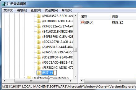 怎样在Win7系统电脑中恢复回收站内的删除文件