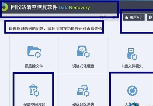 怎样在Win7系统电脑中恢复回收站内的删除文件