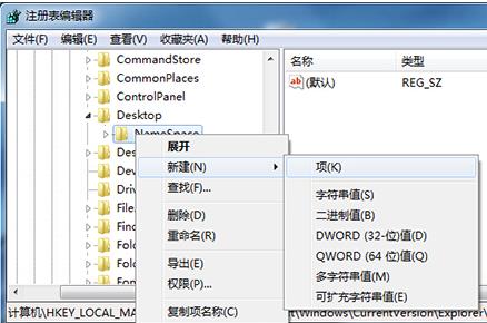 怎样在Win7系统电脑中恢复回收站内的删除文件