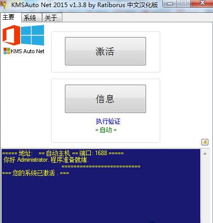 Win10系统怎么激活Office2016