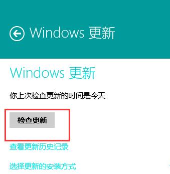 Win8系统应用商店没有自动更新怎么修复