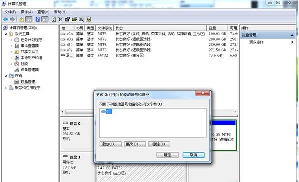 Win7开启U盘显示“io设备错误”怎么办