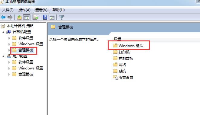 Windows7设置关闭windows media player自动更新的方法