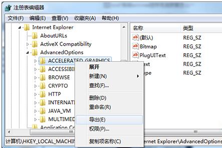 Win7系统IE设置怎样找回