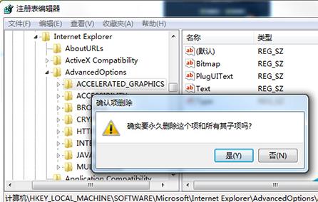 Win7系统IE设置怎样找回