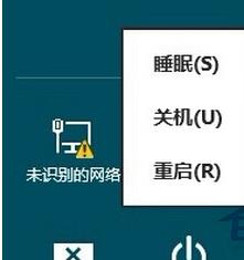 在Win8.1系统开机键中添加睡眠选项