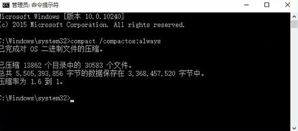 Win10系统Compact压缩技术减少硬盘空间占用