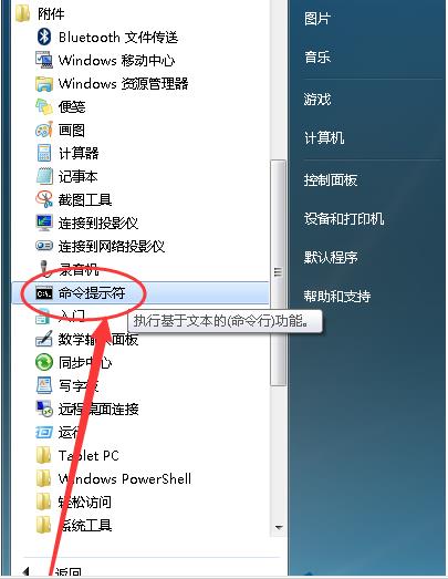 找不到Win7系统的运行怎么办