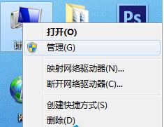 Win7开启U盘显示“io设备错误”怎么办