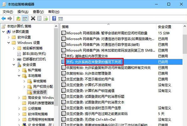 如何恢复Win10专业版登录界面的关机键