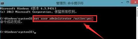 Win8专业版系统找不到Administrator账户该如何找回