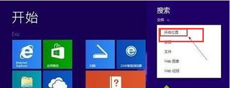 Win8专业版系统找不到Administrator账户该如何找回