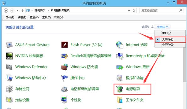 Win10系统如何避免误按电源键导致关机