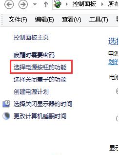 Win10系统如何避免误按电源键导致关机