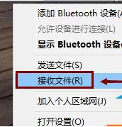 Win8.1系统蓝牙不能收发文件怎么办