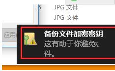 如何在Win10系统中加密文件或者文件夹