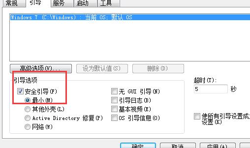 Win7系统解除安全模式该如何操作？win7系统解除安全模式的具体操作方法