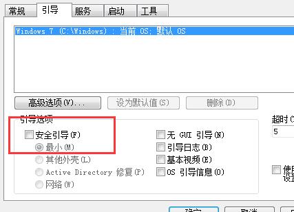 Win7系统解除安全模式该如何操作？win7系统解除安全模式的具体操作方法