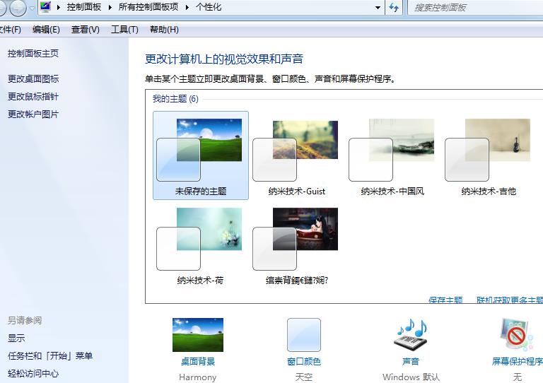 Win10系统设置自动换壁纸功能的方法