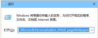 Win10系统设置自动换壁纸功能的方法