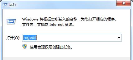 Win7系统注册表如何只查看“项”