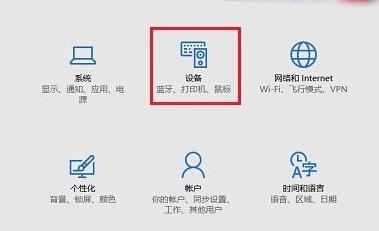 如何找到Windows10系统中的设备打印机