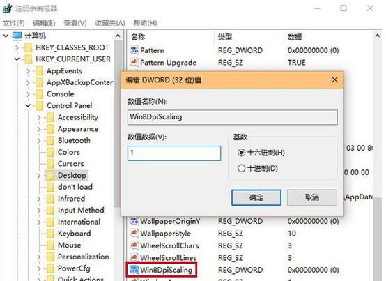 Win10系统更改分辨率后字体模糊该如何处理