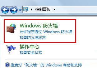 Win7旗舰版系统设置打印机共享保存不了怎么办