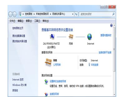 Win7系统中如何手动设置IP地址