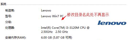 Win7系统隐藏Windows体验指数的技巧