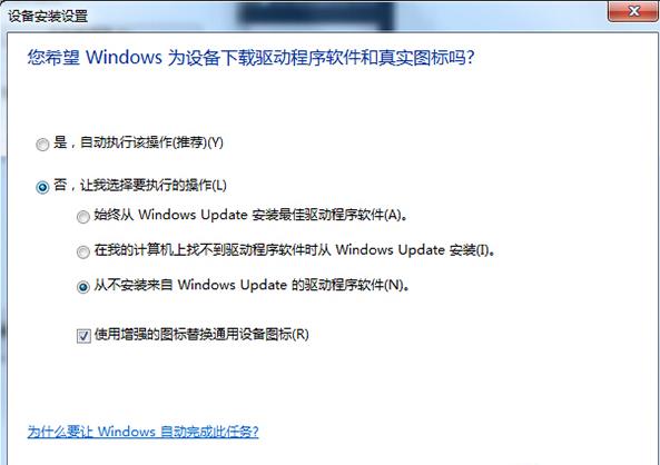 Win7纯净版连接USB设备识别速度慢怎么办