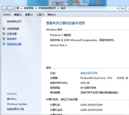 Win7纯净版连接USB设备识别速度慢怎么办