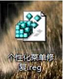 Win8桌面右键菜单中的个性化选项不见了怎么办