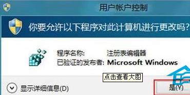 Win8桌面右键菜单中的个性化选项不见了怎么办